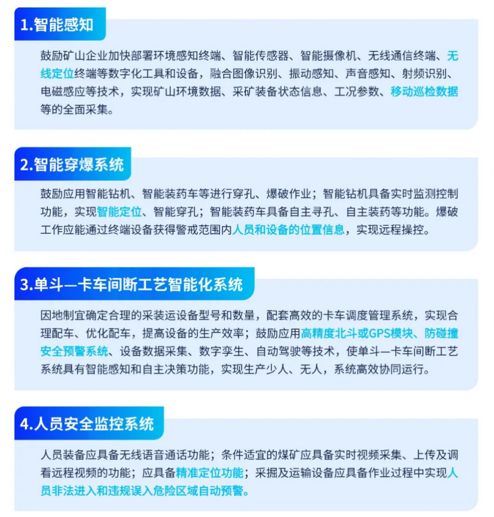 露天矿山安全生产智能化方案——室内外融合定位系统保障矿山企业安全生产，提质增效